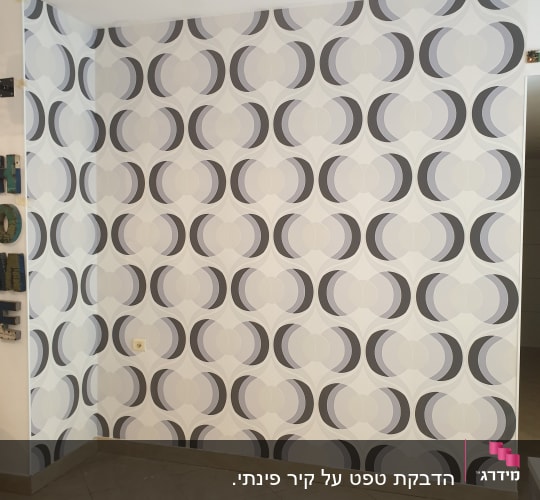 טפט עם דוגמת עיגולים אפורים על קיר